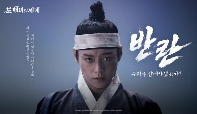 카카오게임즈 신작 ‘도깨비의세계’ 광고 영상 ‘반란’ 조회수 1000만 돌파
