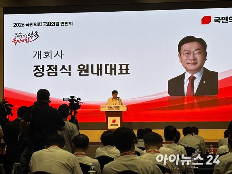 국민의힘 "정기국회서 이재명 정부 폭정 낱낱이 파헤치고 대안 제시"