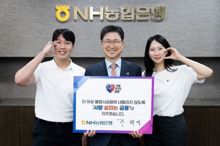 강태영 NH농협은행장, '사람 살리는 금융' 릴레이 동참…2천억 채무경감 앞장
