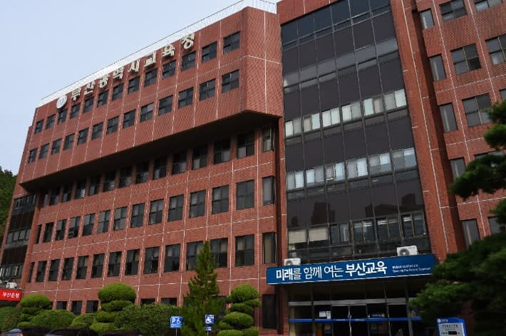 부산시교육청, 학교 행정업무 4종 학교행정지원본부로 이관