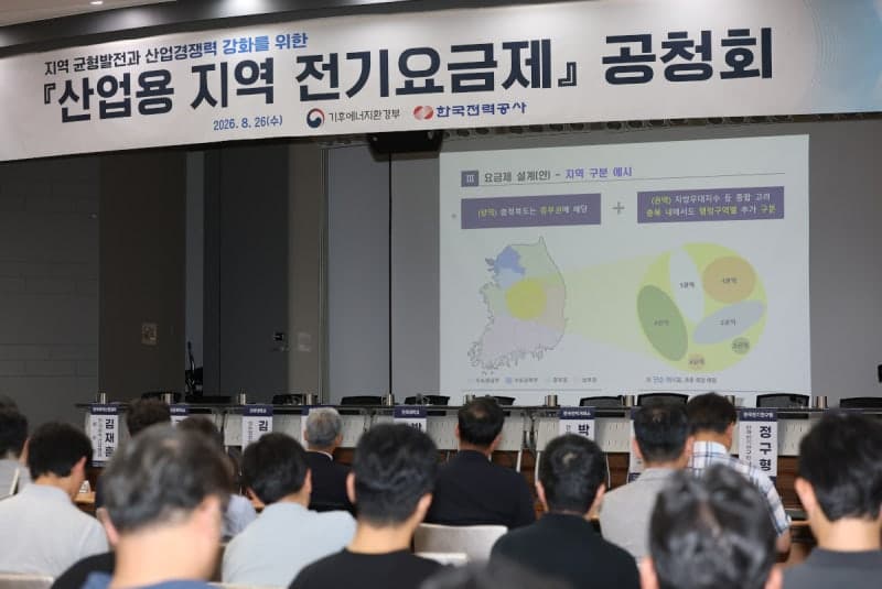 서울서 멀수록 전기료 싸진다…영·호남 산업용 요금 최대 10% 인하