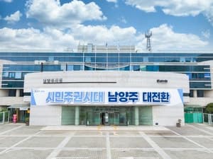 남양주 별내선 연장사업, 예비타당성조사 대상 선정으로 속도 낸다