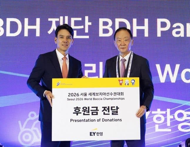 EY한영, 2026 서울 세계보치아선수권대회 공식 후원…선수 46명 직접 고용