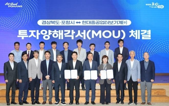 현대중공업터보기계, 포항 영일만4산단에 1,000억 규모 친환경·SMR 공장 신설
