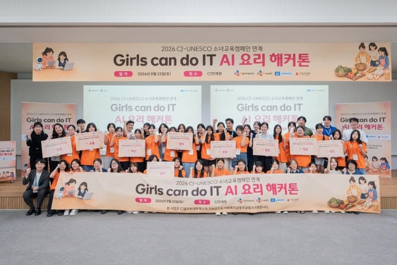 CJ올리브네트웍스, 여중생 대상 AI 요리 해커톤 'Girls Can Do IT 2026' 성료