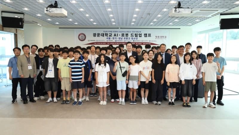 광운대·카카오페이, 판교서 청소년 대상 '2026 AI·로봇 드림업 캠프' 개최