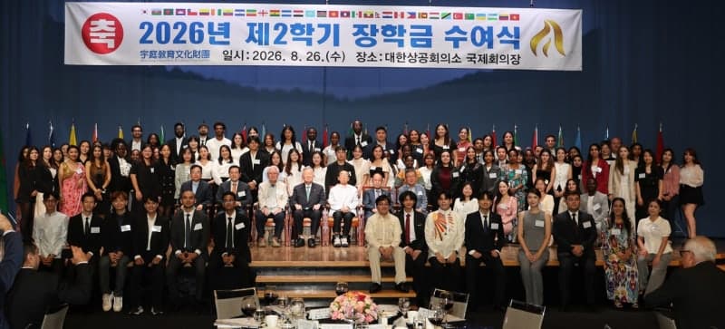 부영 우정교육문화재단, 외국인 유학생 98명에 장학금 전달