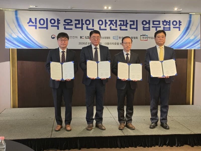 식약처-온라인쇼핑협회, 식품·의약품 허위·과대광고 근절 위해 맞손