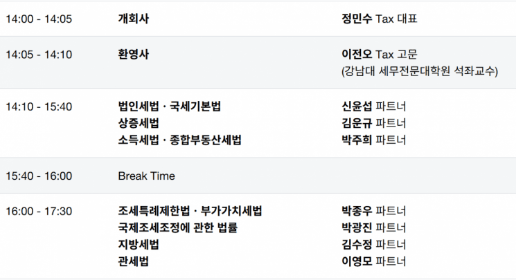자사주 과세부터 글로벌 최저한세까지…삼일PwC, 2026 세제개편안 대응 전략 푼다