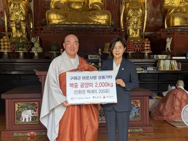 지리산 대화엄사, 백중 맞아 백세미 2000kg 기탁하고 행복나눔기금 500만 원 전달