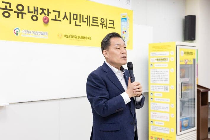 수원시 '공유냉장고' 42곳으로 확대…일상 속 먹거리 나눔 거점 도약