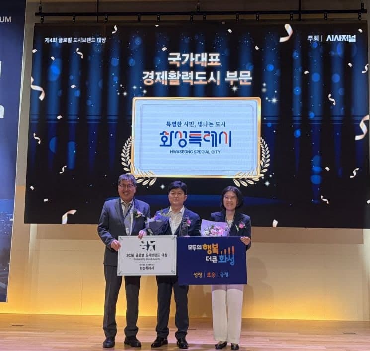 화성특례시, 26조 원 투자유치 성과 인정받아 '국가대표 경제활력도시' 선정