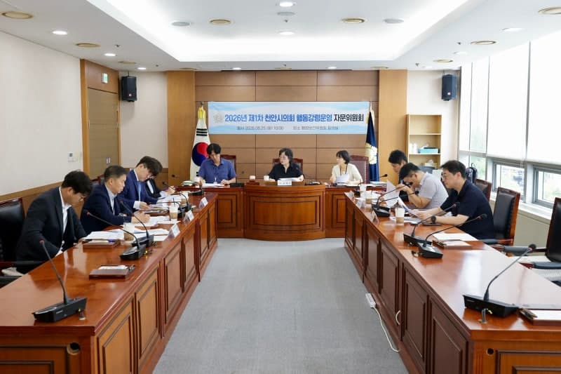 천안시의회, 행동강령 자문위 가동…전 의원 대상 청렴 점검 나선다