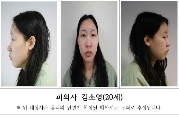 ‘모텔 약물 연쇄살인’ 김소영 오늘 1심 선고…검찰 사형 구형