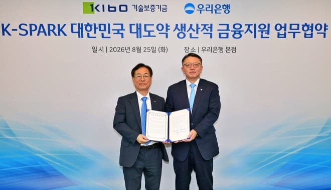 KB국민은행, 산업단지 입주기업 위해 3500억 규모 금융지원 나선다