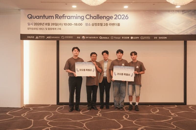 코오롱베니트, 양자컴퓨팅 해커톤 'QRC 2026' 후원 및 커스텀 트랙 운영