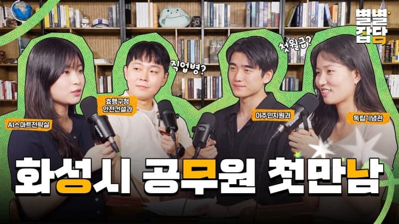 화성시 공식 유튜브 ‘화성온TV’ 구독자 10만 명 돌파