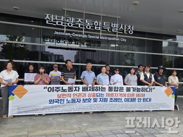 미등록 이주노동자 배제하는 전남광주 조례안…시민사회 "인권 후퇴" 전면 재검토 촉구