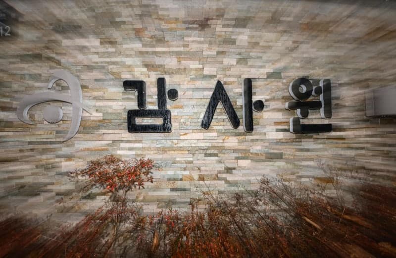 감사원, 文정부 통계 감사서 강압·조작 확인…관련자 고발 및 징계 조치