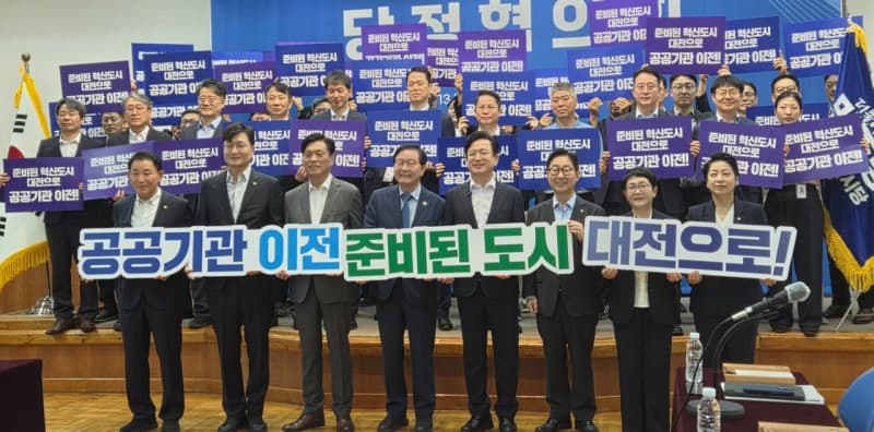 "무늬만 혁신도시" 오명 벗는다…민주당 대전시당, 31일 공공기관 유치 전략 토론회