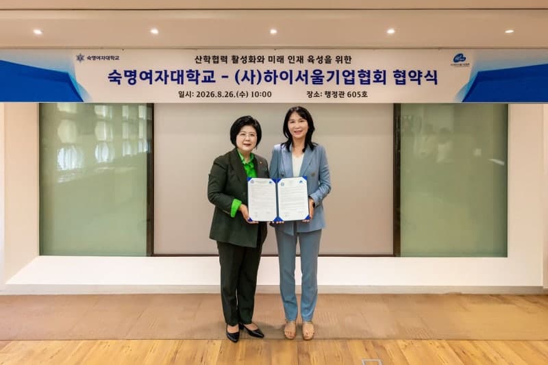 숙명여대·하이서울기업협회, 청년 구직난과 중소기업 구인난 해소 위한 산학협력 맞손