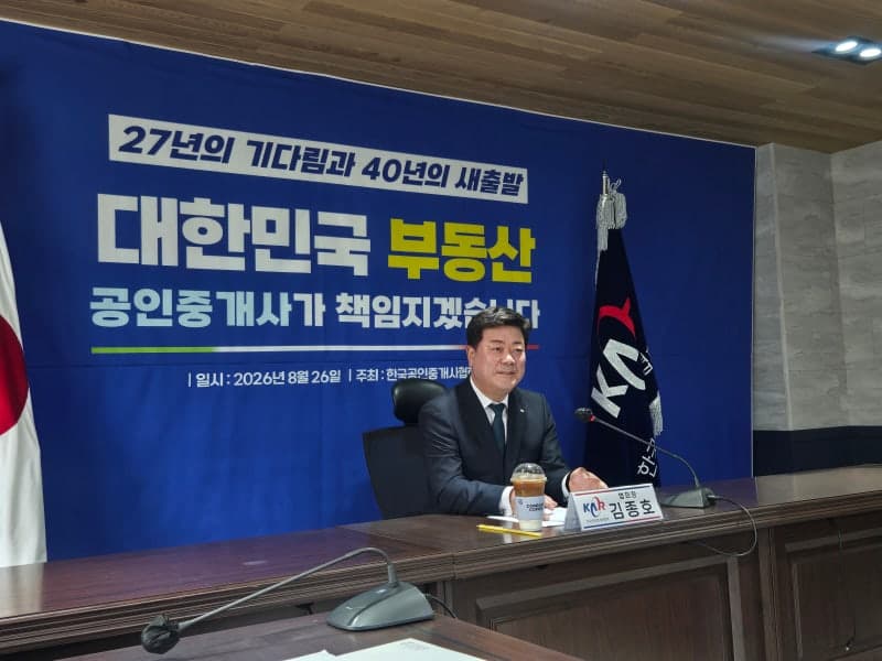 한국공인중개사협회 27년 만의 법정단체 출범… "전세사기 감시·자율규제 강화"