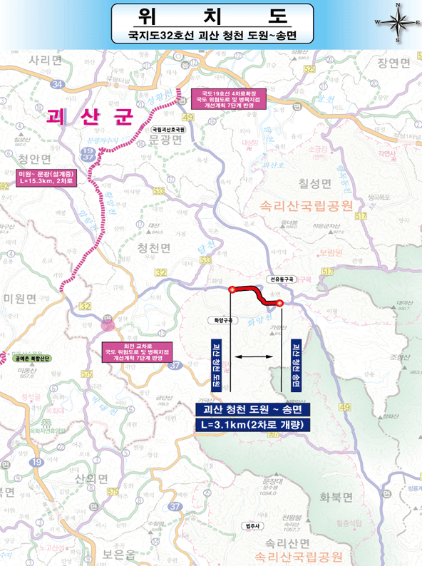 괴산 청천 도원~송면 국지도 건설 사업, 예비타당성조사 통과