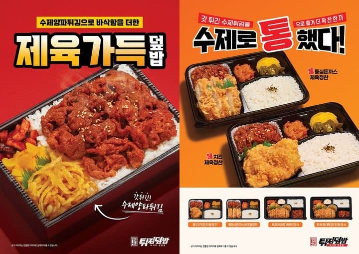 더본코리아 연돈튀김덮밥, 정찬·정식 포함 신메뉴 7종 출시로 라인업 확대