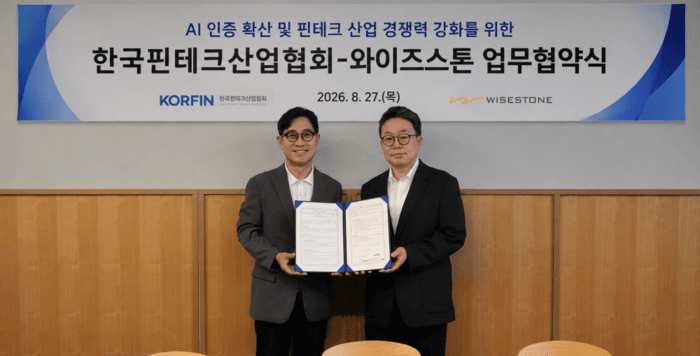 한국핀테크산업협회-와이즈스톤, 핀테크 AI 기술 신뢰성 제고 맞손