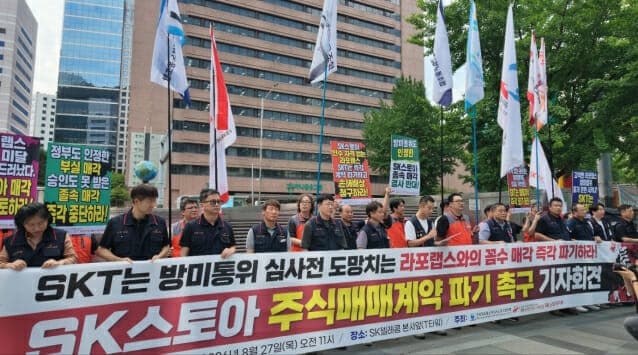 SK스토아 노조 "라포랩스 매각 철회하라"…불법 경영 의혹 제기