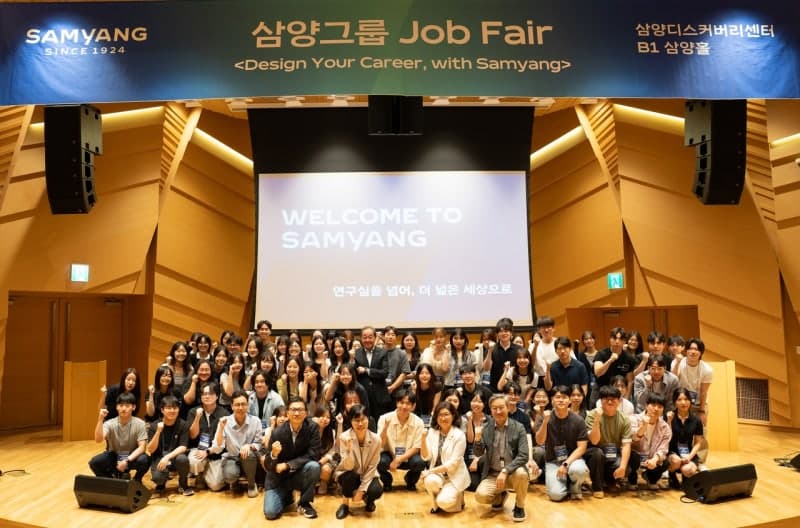 삼양그룹, 미래 R&D 인재 확보 위해 대학원생 70명 초청 '2026 R&D 잡 페어' 개최