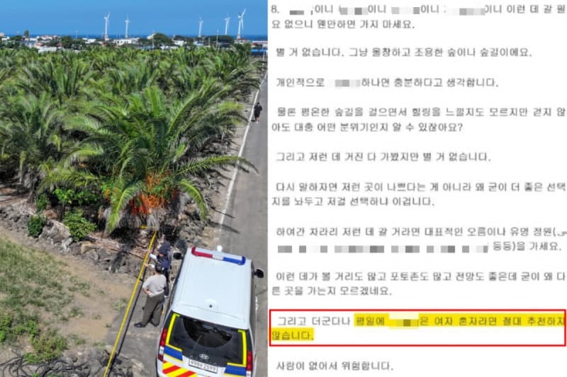 제주 가기 무섭다…잇단 실종 사건에 5년 전 안전 조언 글 재조명