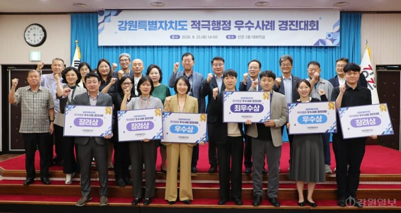 강원특별자치도 적극행정 경진대회 개최…춘천시 'AI 안전관리' 최우수상