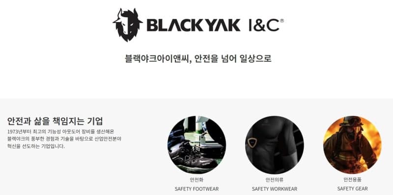 블랙야크아이앤씨, 반도체 팹 증설 효과에 상반기 사상 최대 실적 달성
