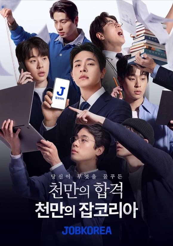 잡코리아, 배우 박정민과 함께하는 '천만의 합격' 캠페인 전개