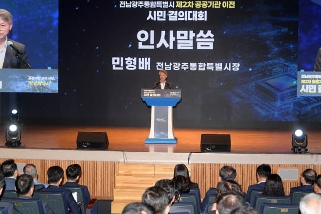 민형배 전남광주통합시장 "반도체 생태계 핵심, 기업은행 이전 절실"