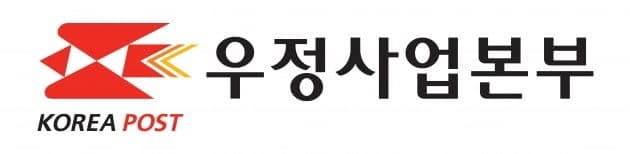 국내 거주 재외동포 87만 명, 우체국 국제우편 할인 및 금융 혜택 받는다