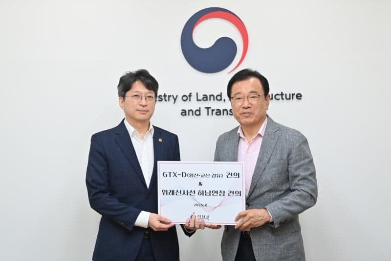 이현재 하남시장, 국토부에 GTX-D 황산·교산 경유 및 광역철도망 확충 건의