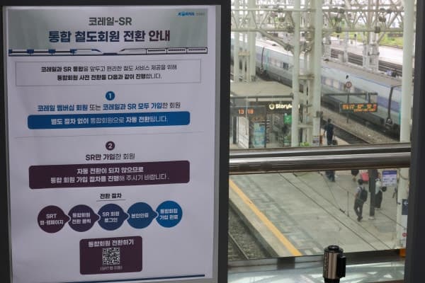 KTX·SRT 통합으로 부울경 고속철도 운행 주중·주말 10회씩 증편