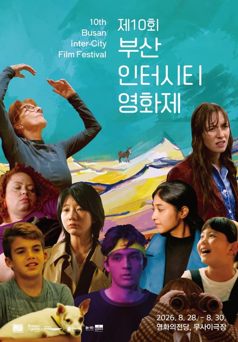 제10회 부산인터시티영화제 개막…세계 21개 도시와 로컬영화 잇는다