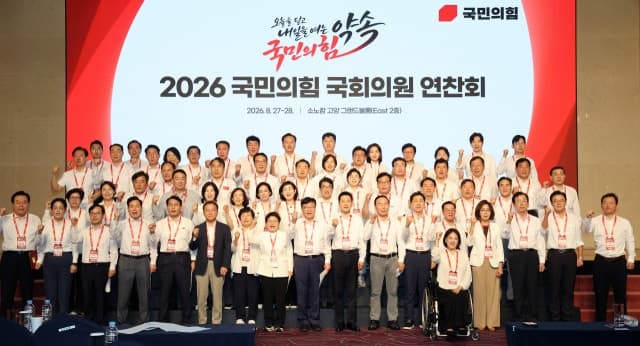 박근혜 전 대통령, 국민의힘 연찬회서 내부 분열 경계하며 통합 당부