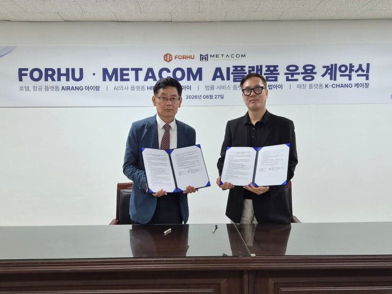 FORHU·METACOM, 4대 AI 플랫폼 상용화 위한 'AI 동맹' 결성