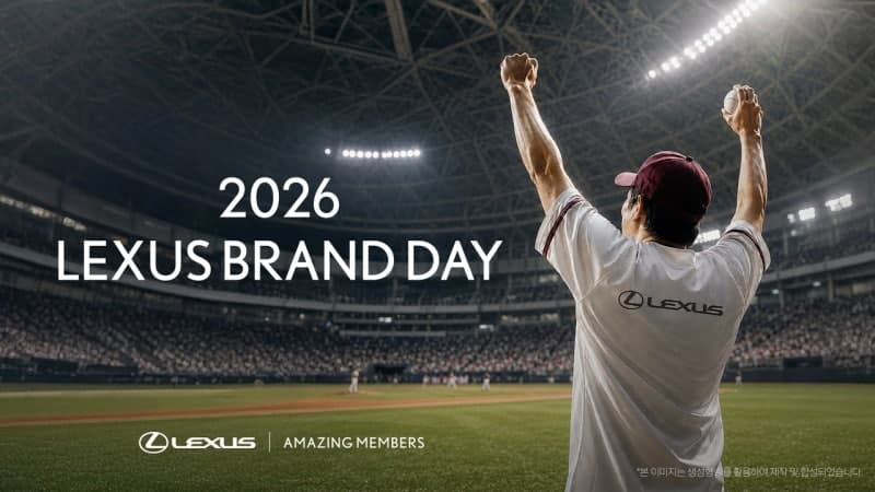 렉서스코리아, 고척스카이돔서 '2026 렉서스 브랜드 데이' 성료