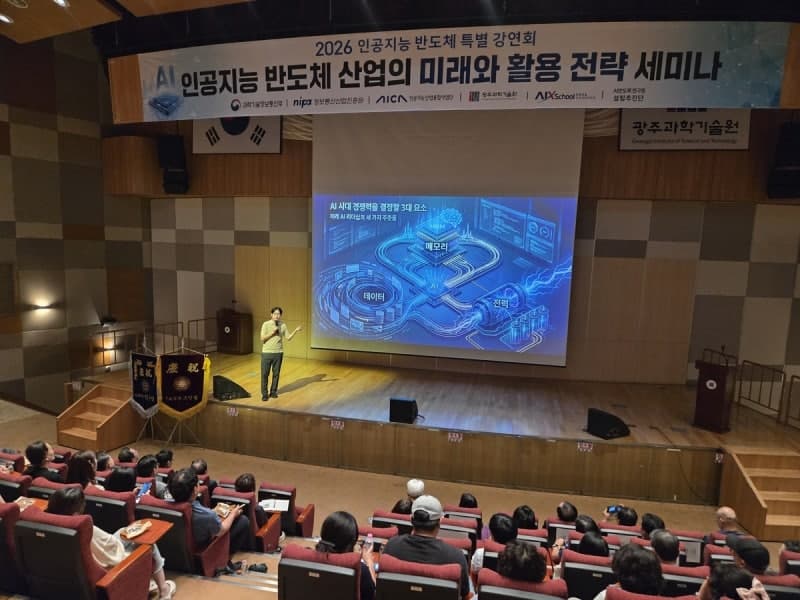 하정우 전 수석 "광주·전남, AI 반도체 전략거점으로 육성해야"