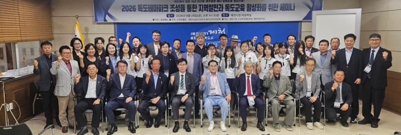 바다 없는 제천에서 독도를 말하다… 독도테마파크 조성 방안 모색