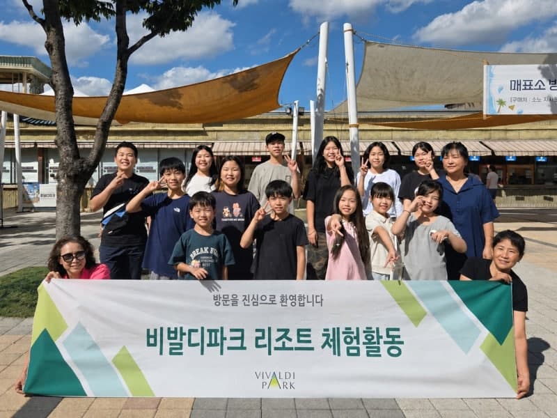 소노인터내셔널, 여름방학 맞아 지역아동센터 아동 초청 ESG 경영 실천