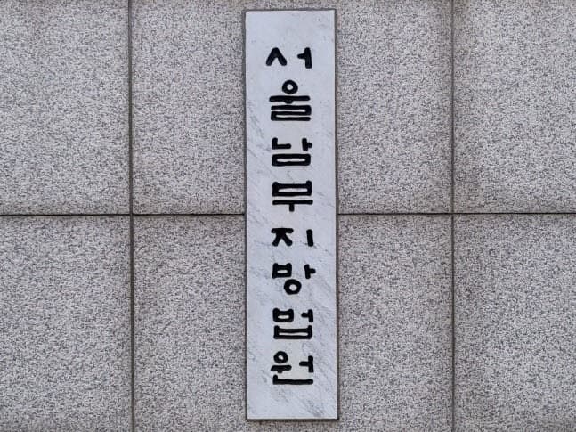 라임 사태 이종필 전 부사장, 펀드 자금 300억 편취 혐의로 징역 10년 선고