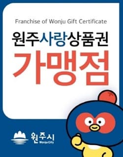 원주시, 추석 명절 맞아 원주사랑상품권 130억 원 규모로 확대 발행