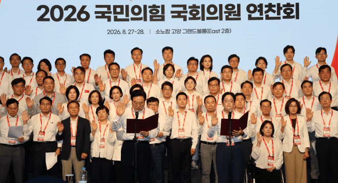 국민의힘, 연찬회 결의문 채택 “법치 훼손 막고 민생 대안 제시할 것”
