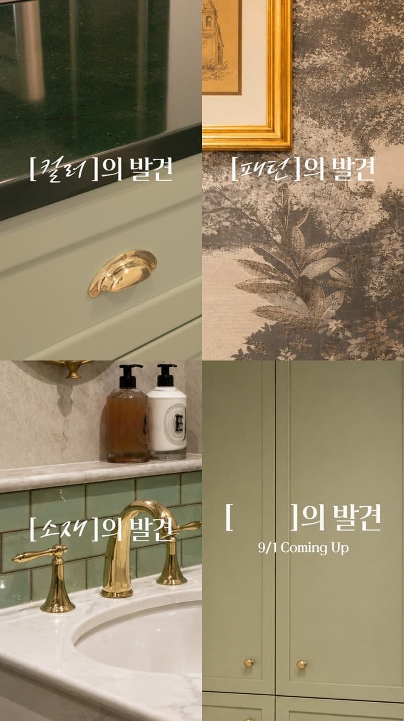 LX하우시스, '취향의 발견' 캠페인으로 B2C 인테리어 시장 공략 강화